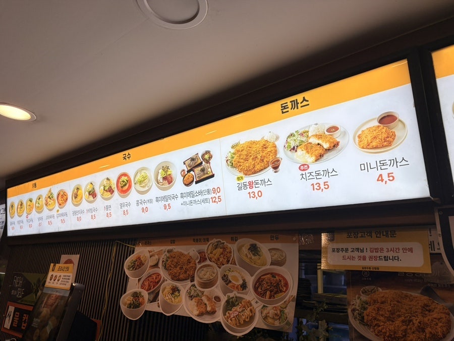 길동우동 신림점 사진 3