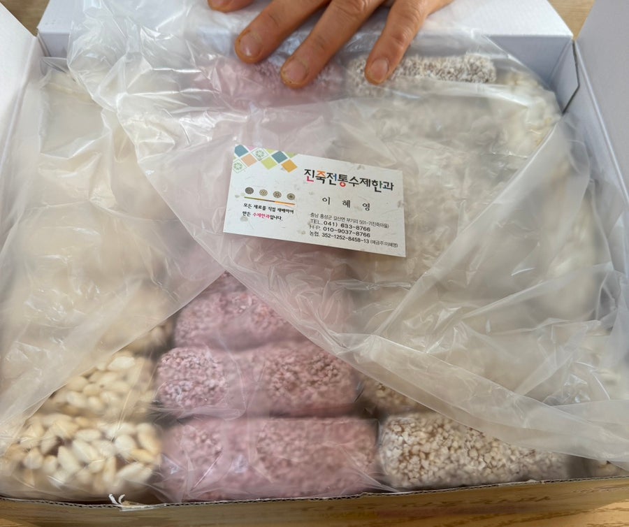 진죽전통수제한과 사진 4