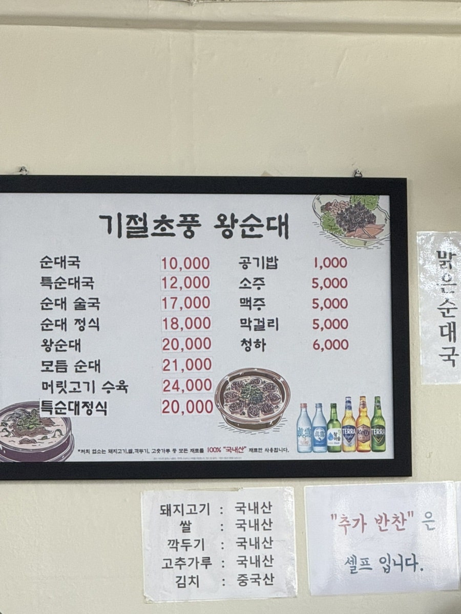 기절초풍왕순대 사진 3