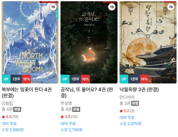  BL소설 신간) 26년 2월 6일 신간