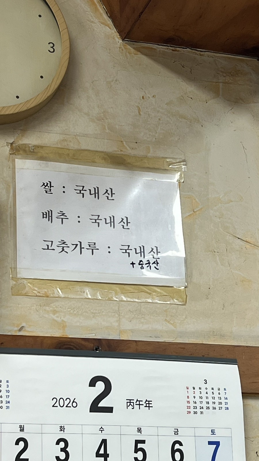 삽교참숯곱창 사진 5