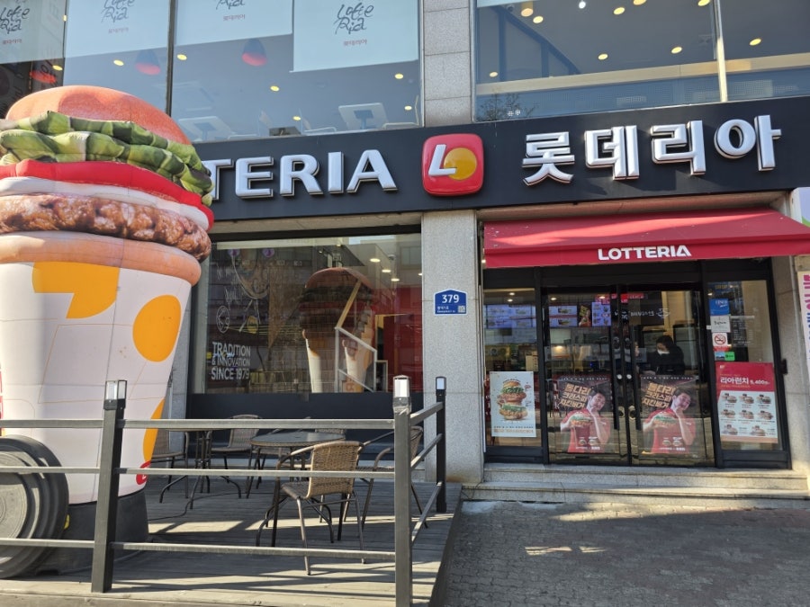 롯데리아 안산한양대점 사진 2