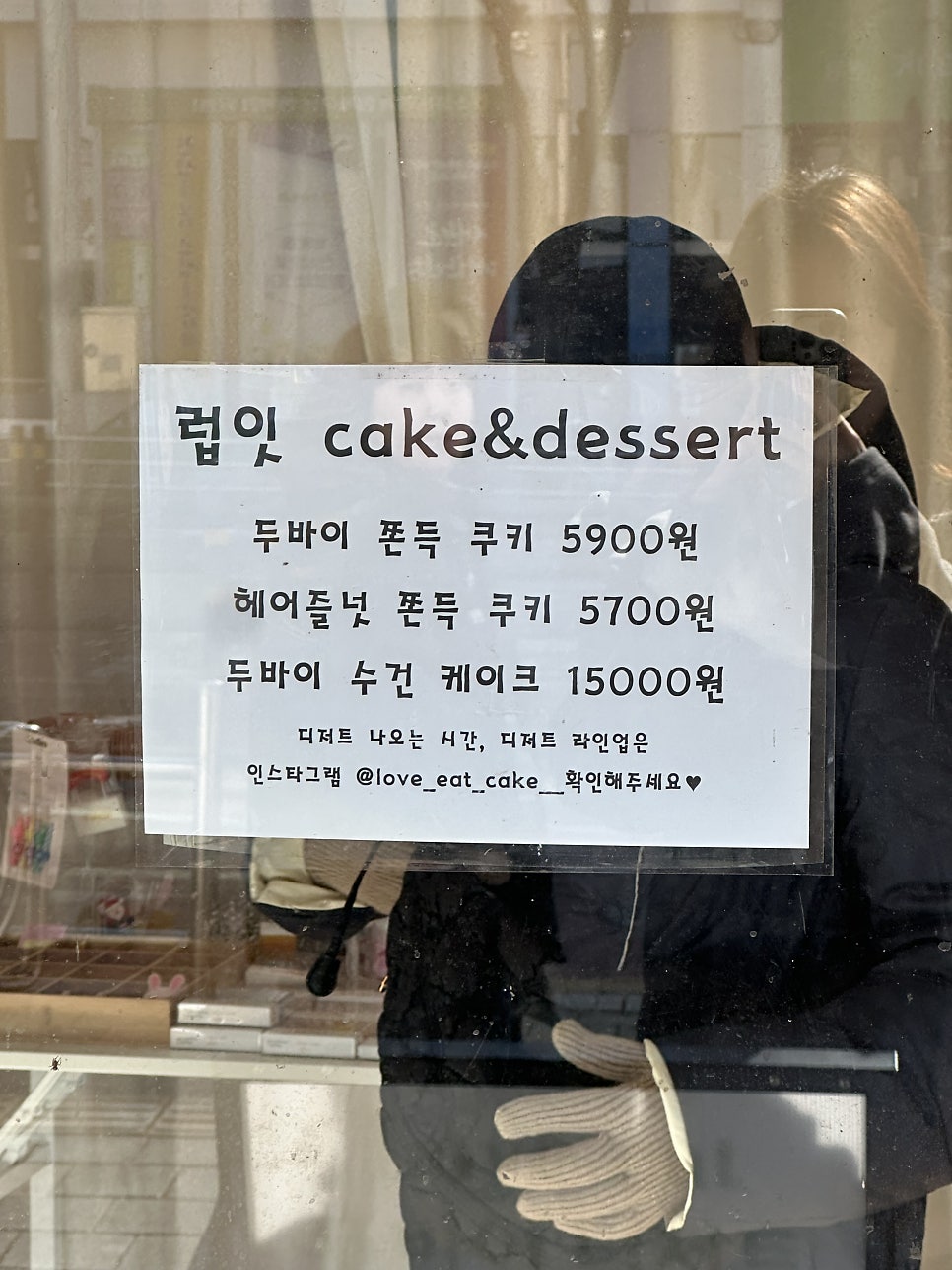 럽잇케이크 사진 4