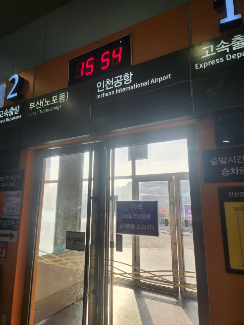 전남 광주고속버스터미널 시간표 광주 인천공항 예매 유스퀘어