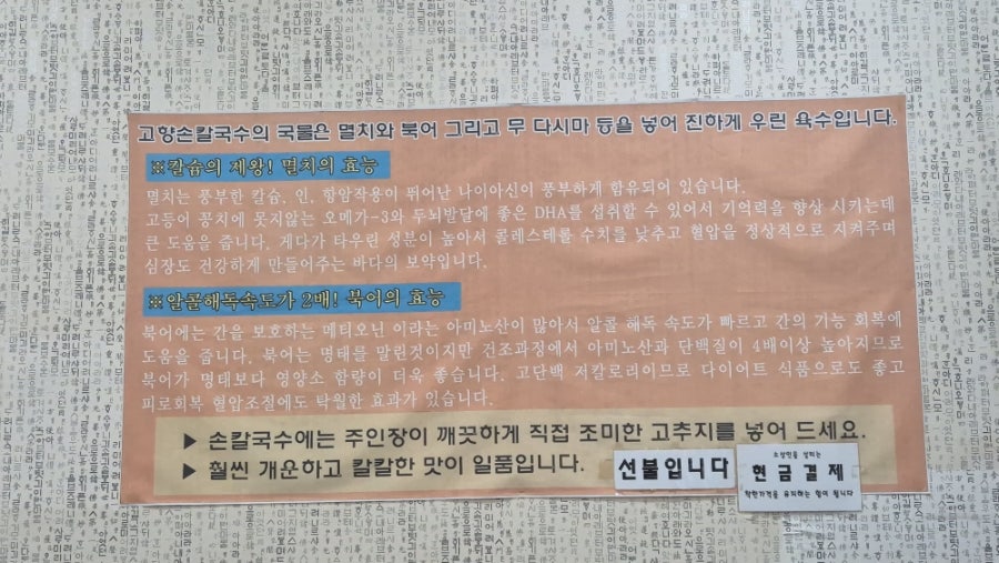 고향손칼국수 사진 5