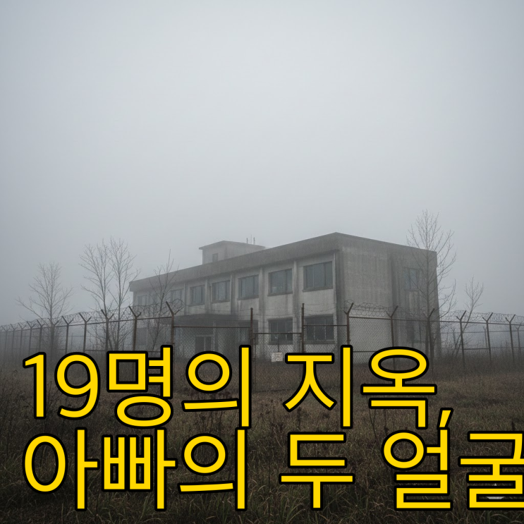  인천판 도가니, 19명의 지옥 색동원 사건 전말
