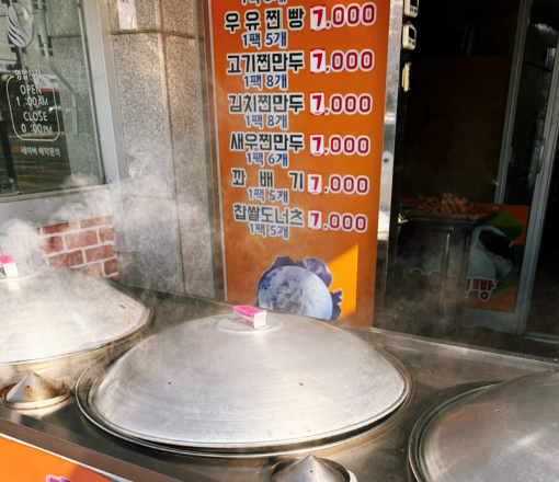 내포왕만두 사진 3