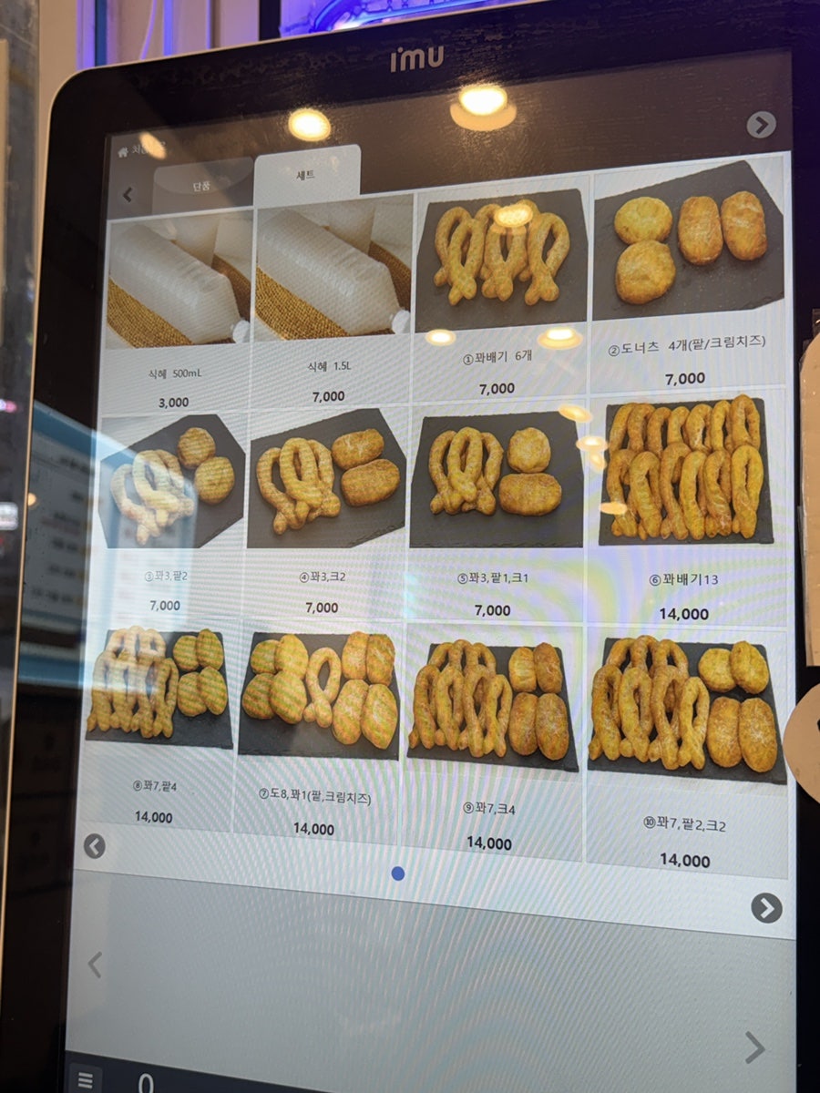 꽈백최선생 구월점 사진 4
