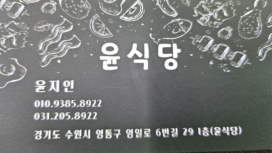 윤식당 사진 6