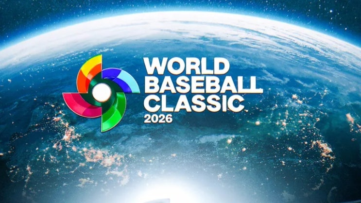 2026 WBC 모든 출전국가와 본선 진출국 조 편성을 알아보자