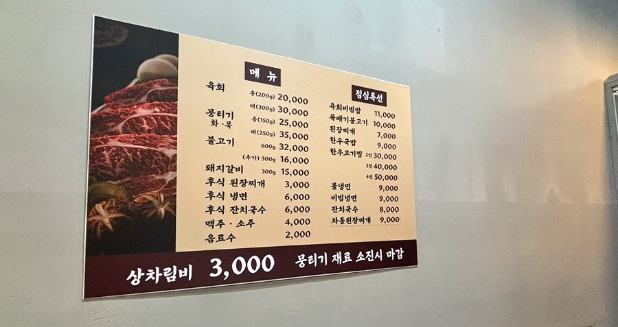 우장식육식당 사진 4