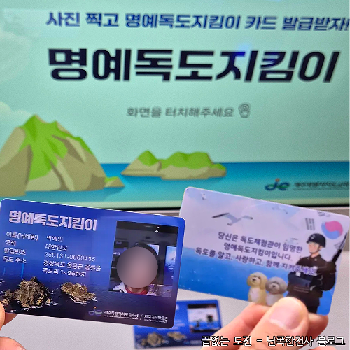 제주독도체험관 전면 개선 후 아이와 가본 재개관 솔직 후기