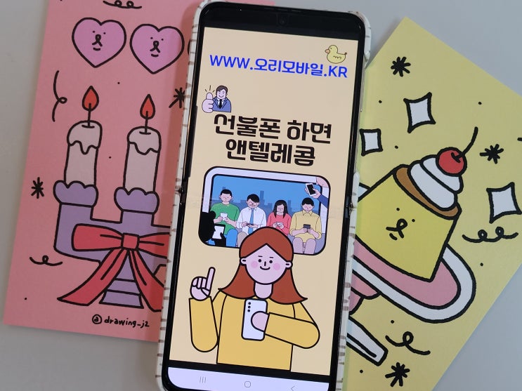  앤텔레콤 선불폰 요금제 온라인 셀프개통 순서대로 안내