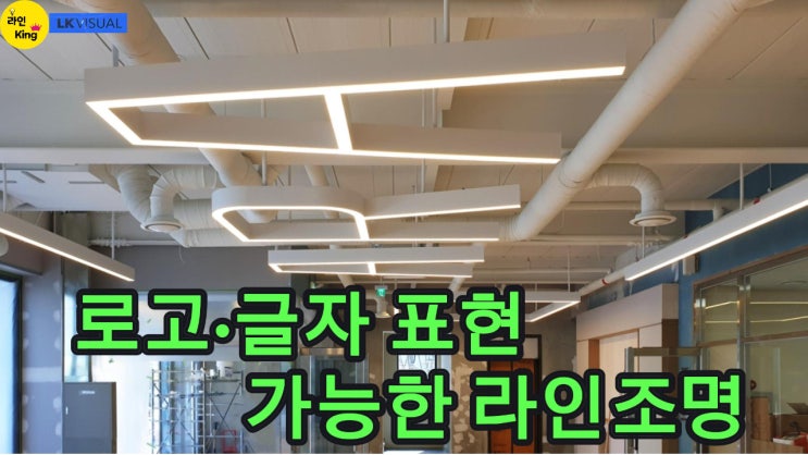  [펜던트형] 십자가·문자·기호 표현 가능한 맞춤제작 라인조명