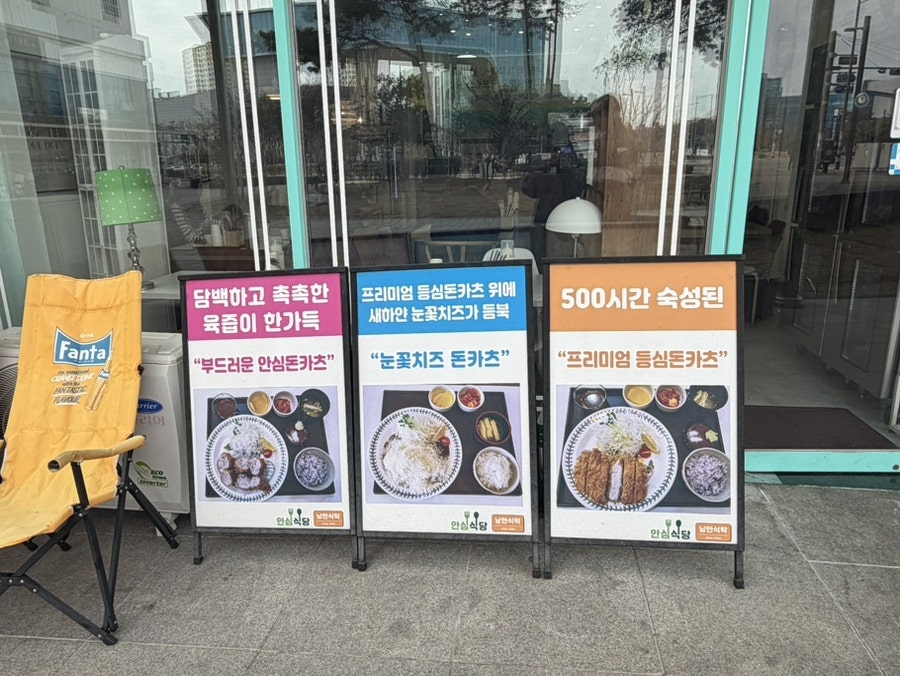 낭만식탁 사진 2