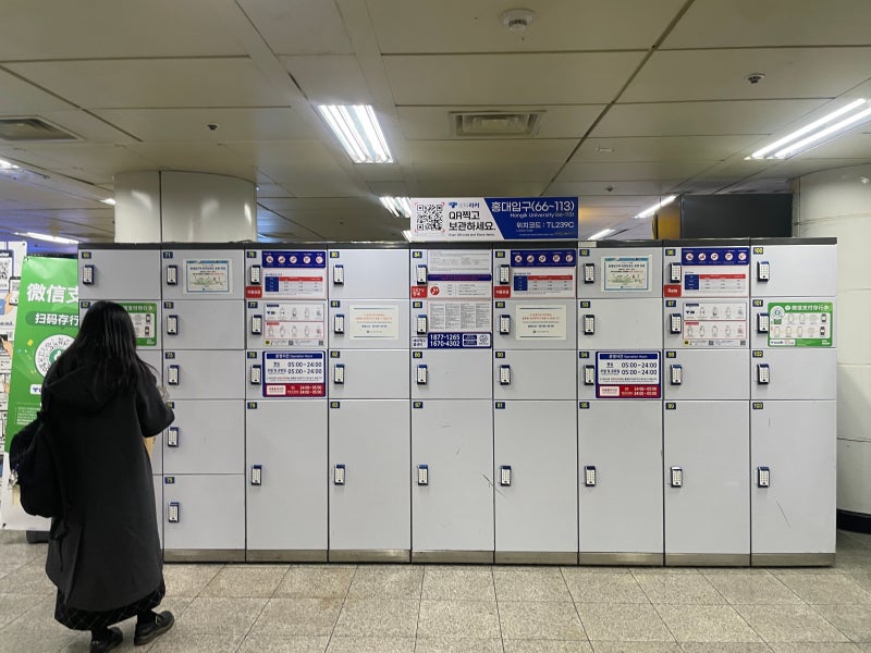 홍대입구역 물품보관소 위치,가격,크기! 캐리어보관 꿀팁