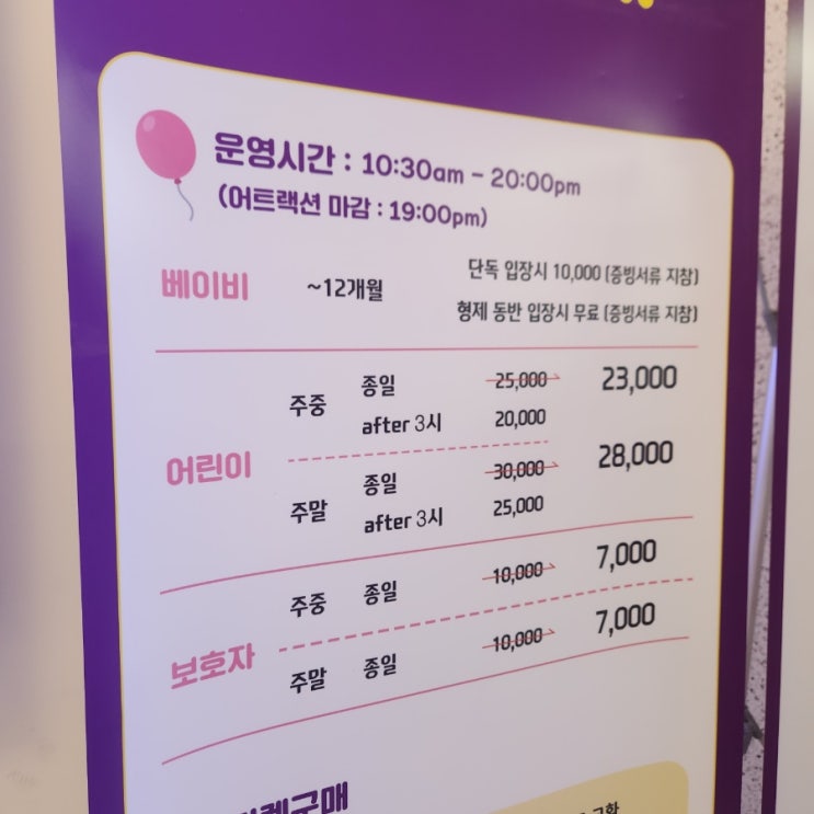  부천대형키즈카페 플레이월드 4시간 쉴틈없이 놀고온 후기