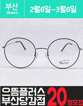 당.감.동에 위치한 안.경.점 체험을 소개해주세요.