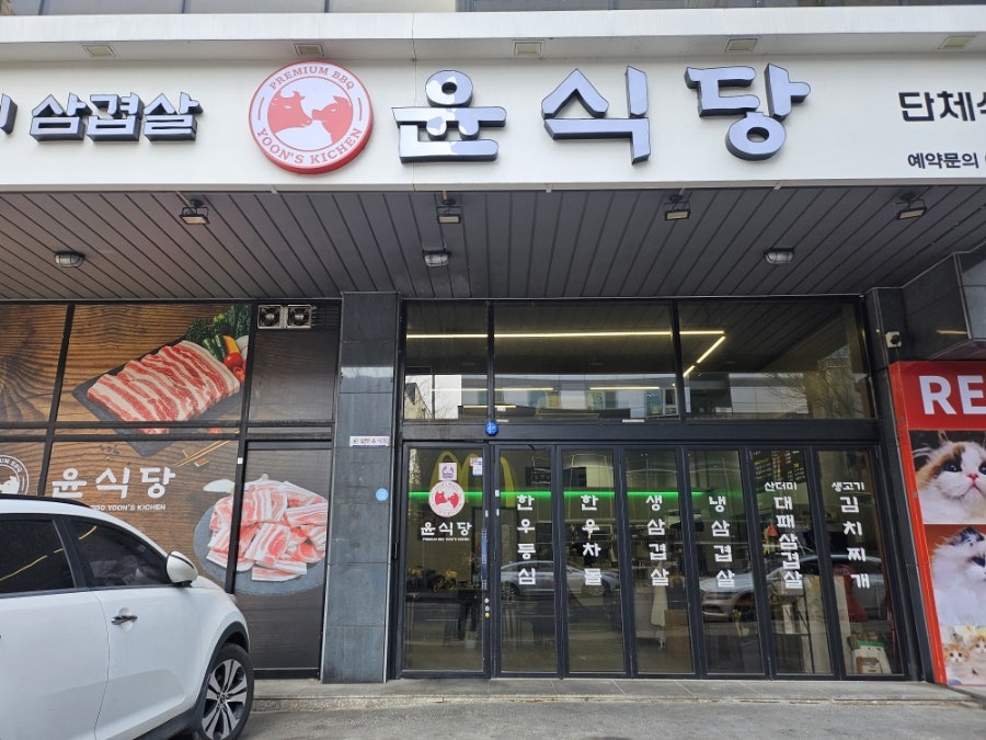 윤식당 사진 1