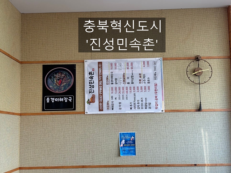 진성민속촌 혁신점 사진 1