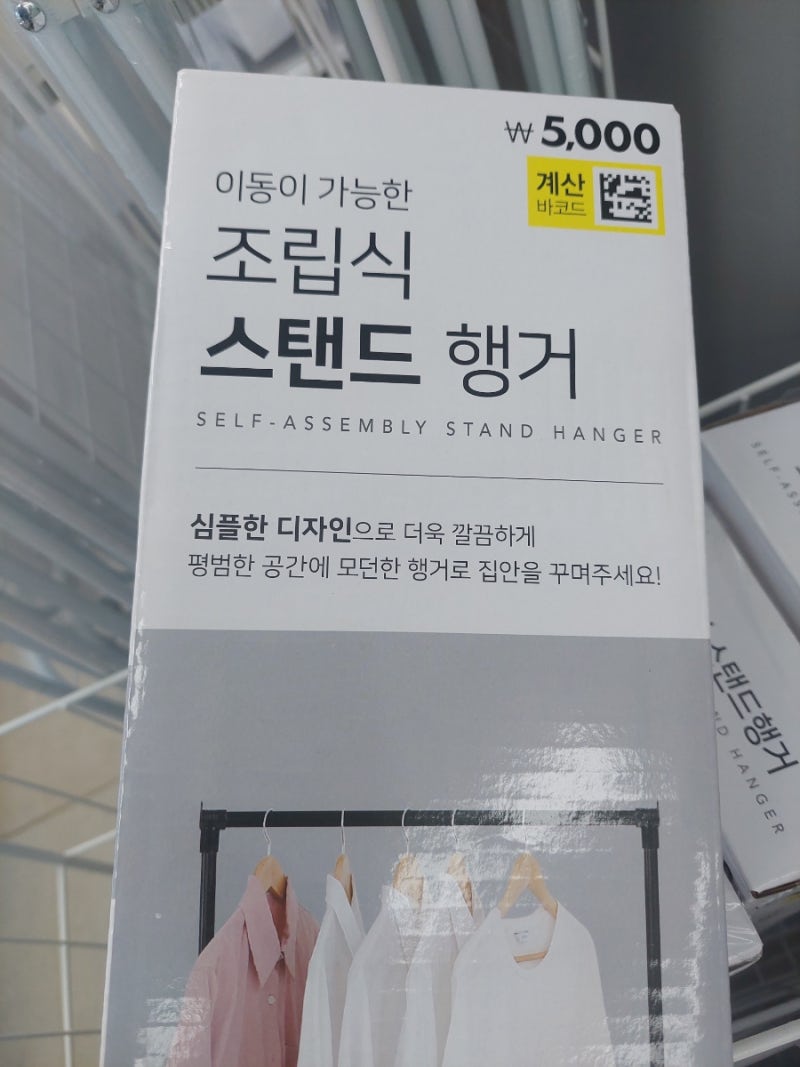 다이소 행거 옷걸이 추천템 품번 1025527