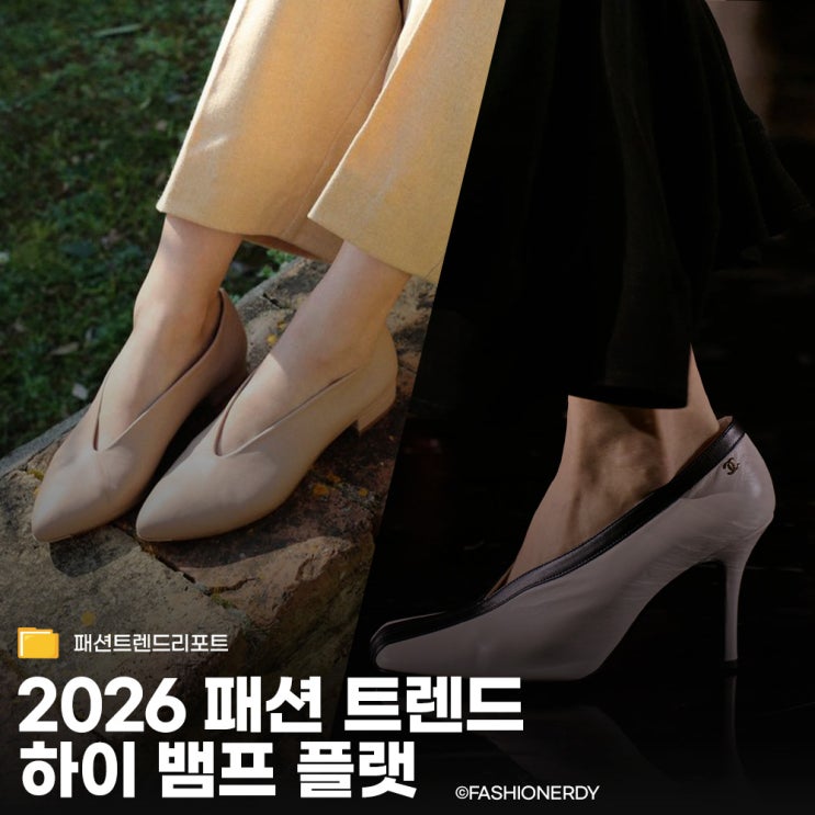  켄달 제너가 배럴 진에 선택한 코디 공식 - 하이 뱀프 플랫