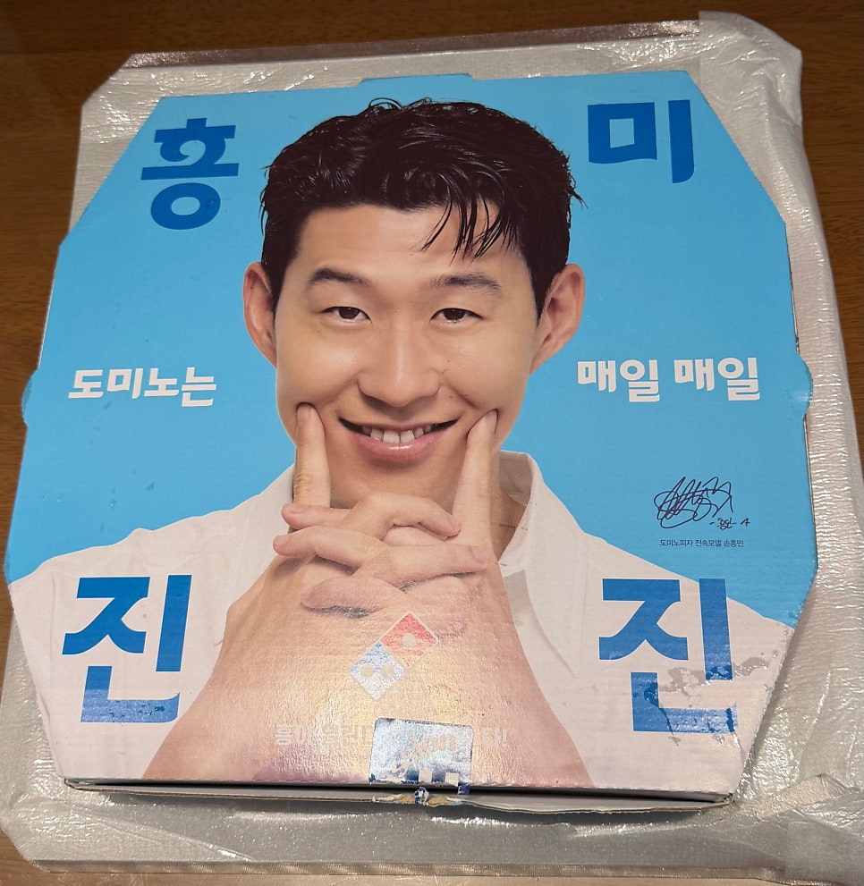 도미노피자 이문점 사진 4