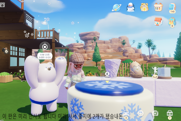  내일 두근두근타운 업데이트를 엄청 기다리면서 쓰는 잠깐 일지 | 빙결시즌 눈조각 취미 | 윤햇별