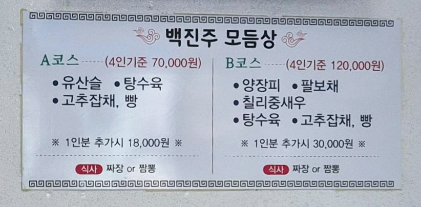 백진주 사진 6