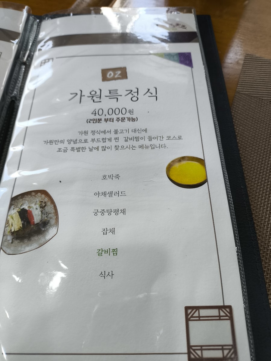 가원 사진 6
