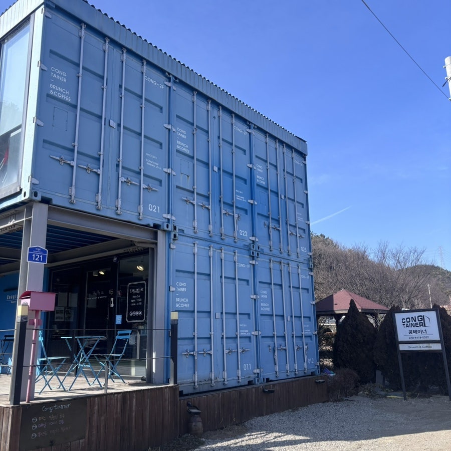 콩테이너 사진 2