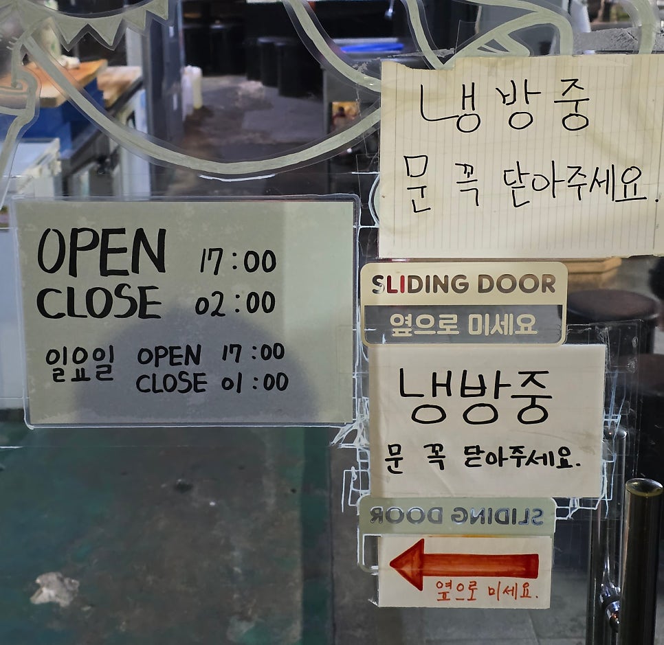 해물포차꼴통 3호점 사진 3