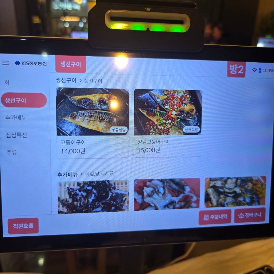 해성수산 사진 5