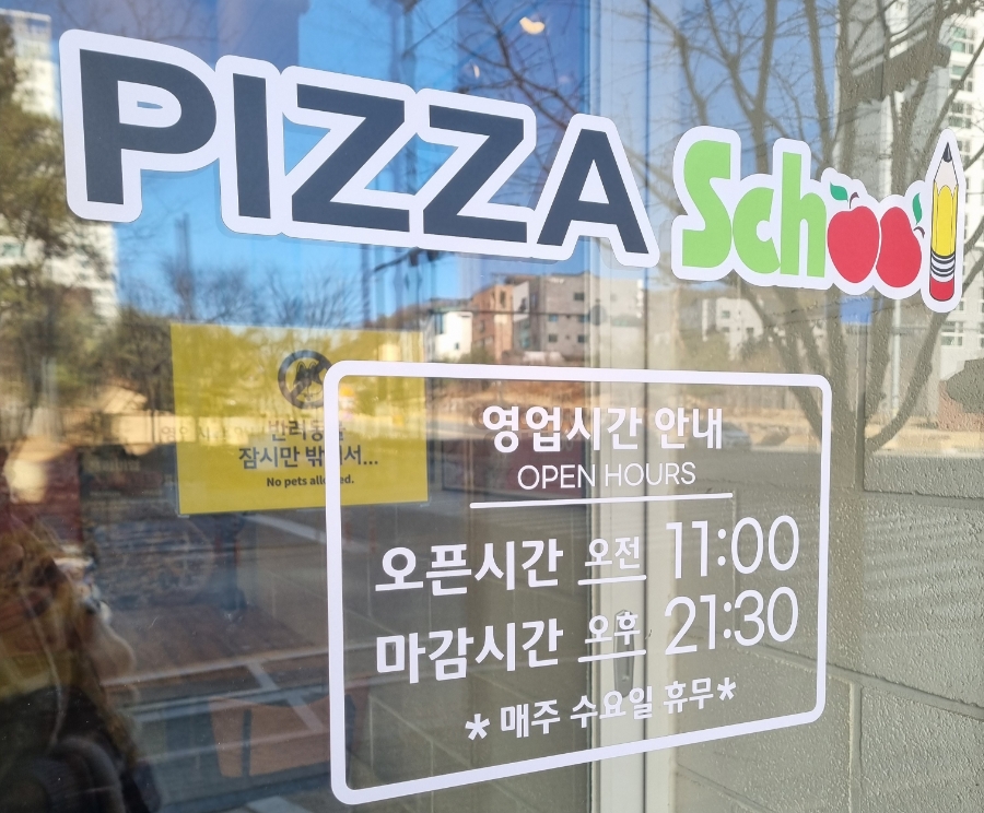 피자스쿨 원주기업도시점 사진 2