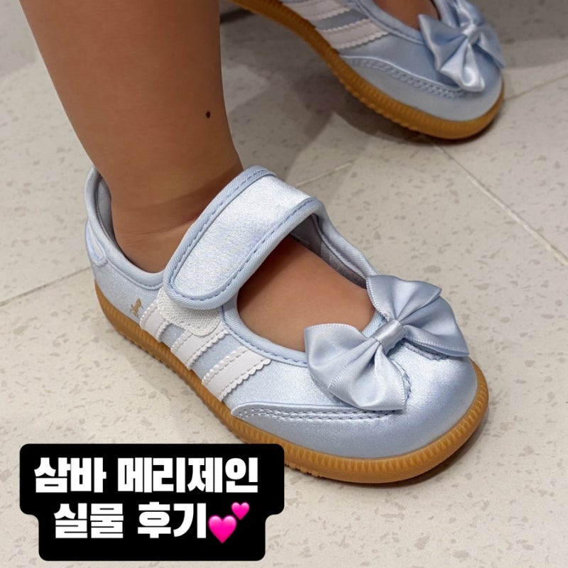 아디다스 키즈 삼바 메리제인 사이즈 고민 끝｜앨리스 디즈니 실착 후기