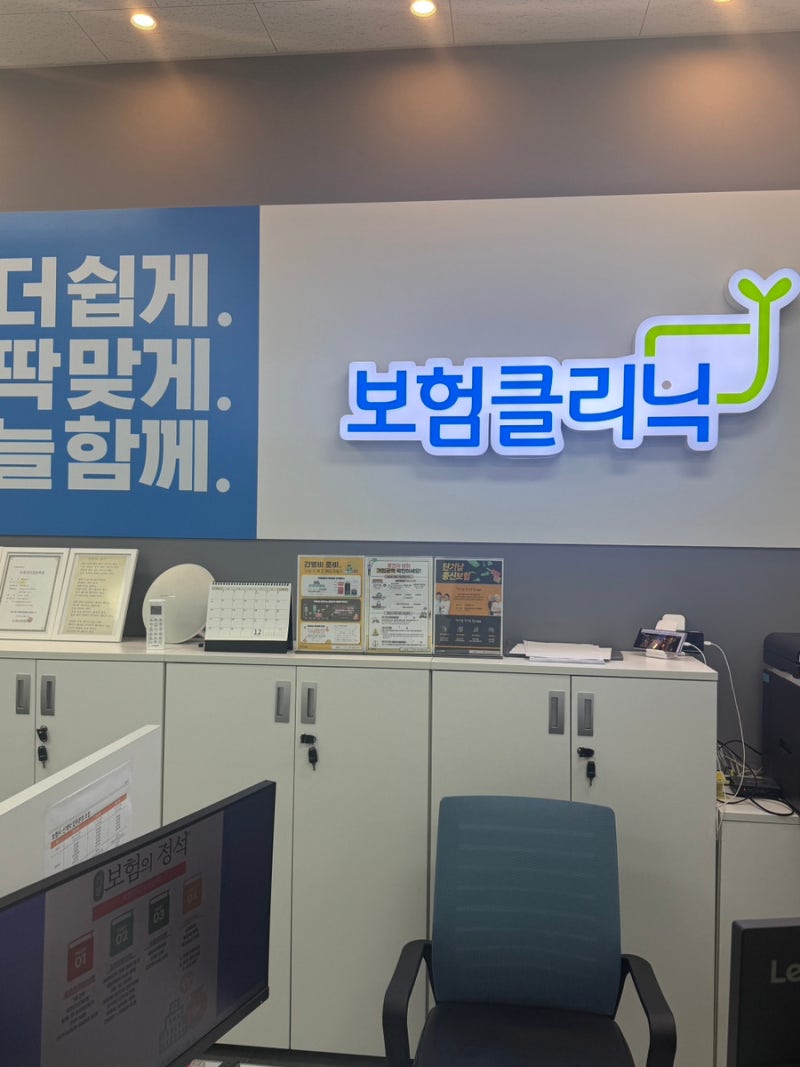 #379 보험 클리닉 직접 다녀와본 내돈내산 솔직 후기 / 상담 과정 및 분석 후기