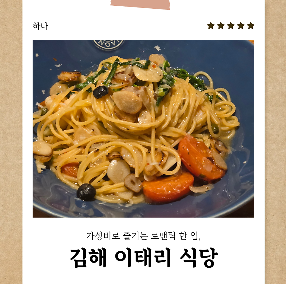 이태리식당 사진 1