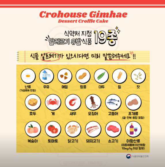 크로하우스 김해내외점 사진 5