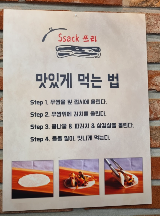 싹쓰리솥뚜껑삼겹살 고덕점 사진 4