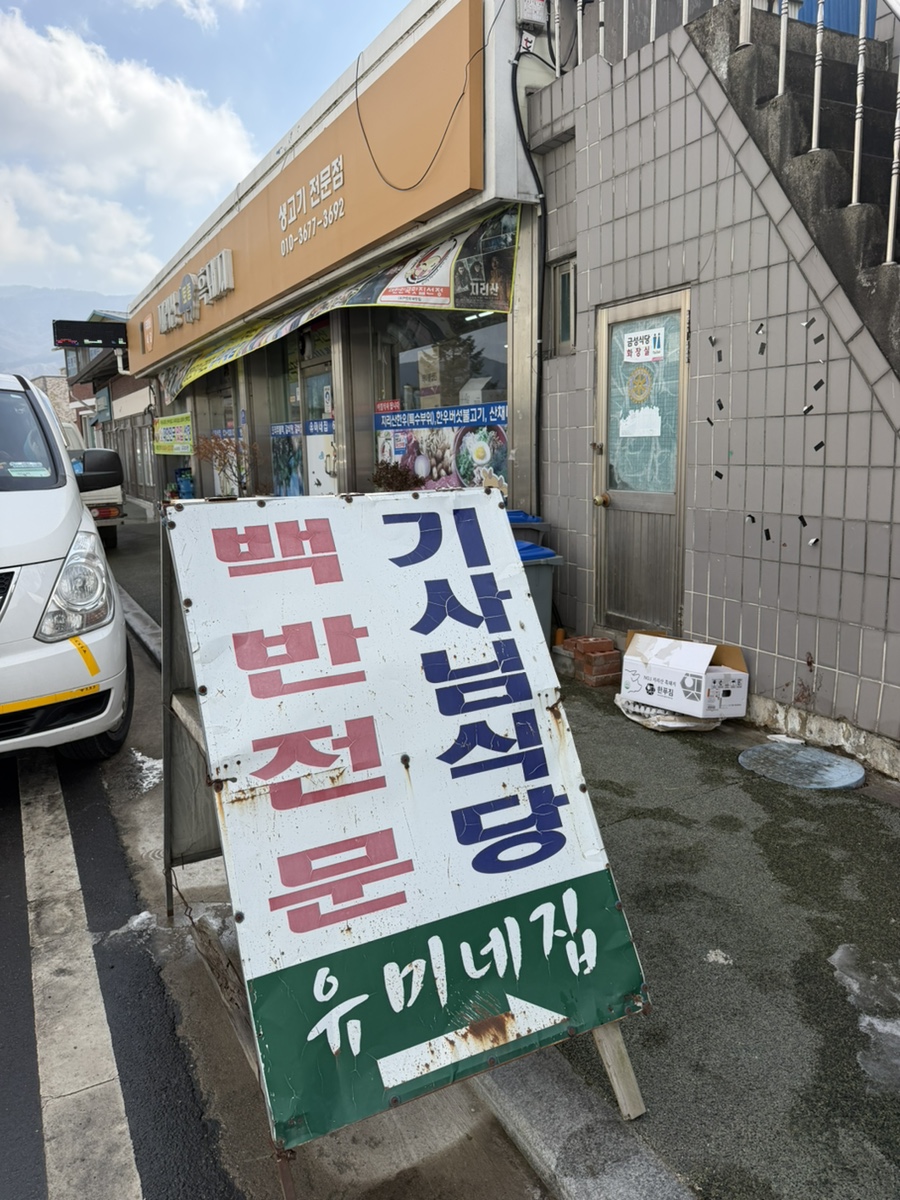 유미네집 사진 2
