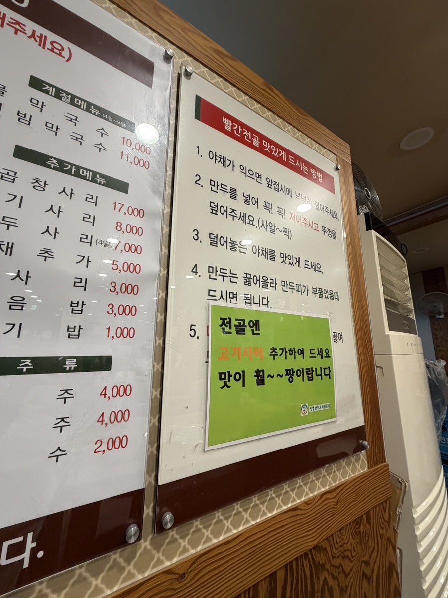 성경만두요리전문점 암사점 사진 6