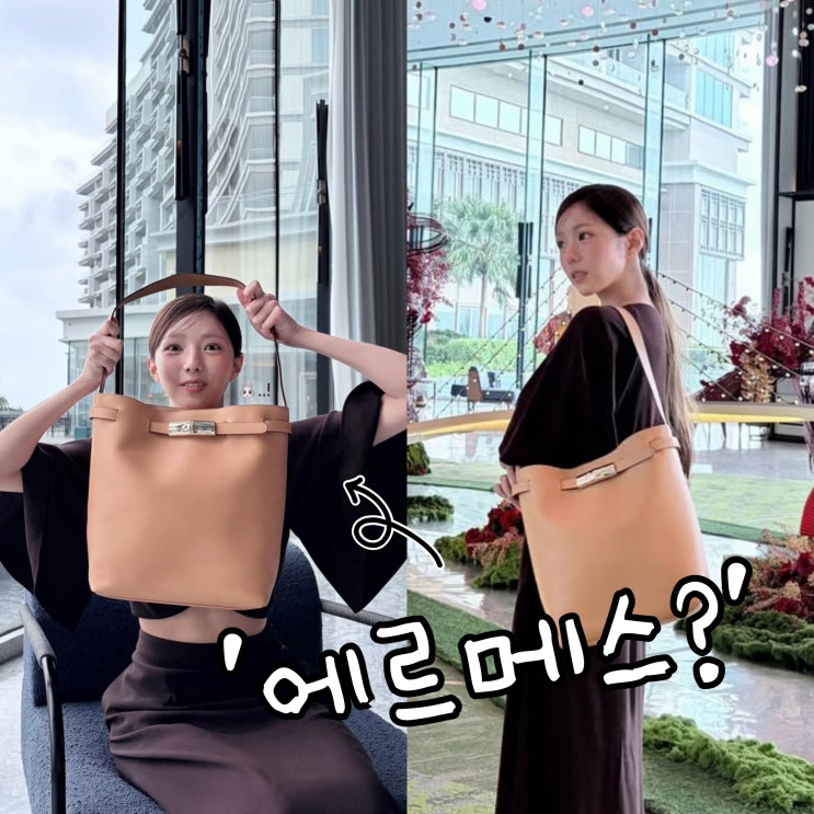  “에르메스 아냐?” 채수빈, 롱샴 신상 가방의 역대급 아우라