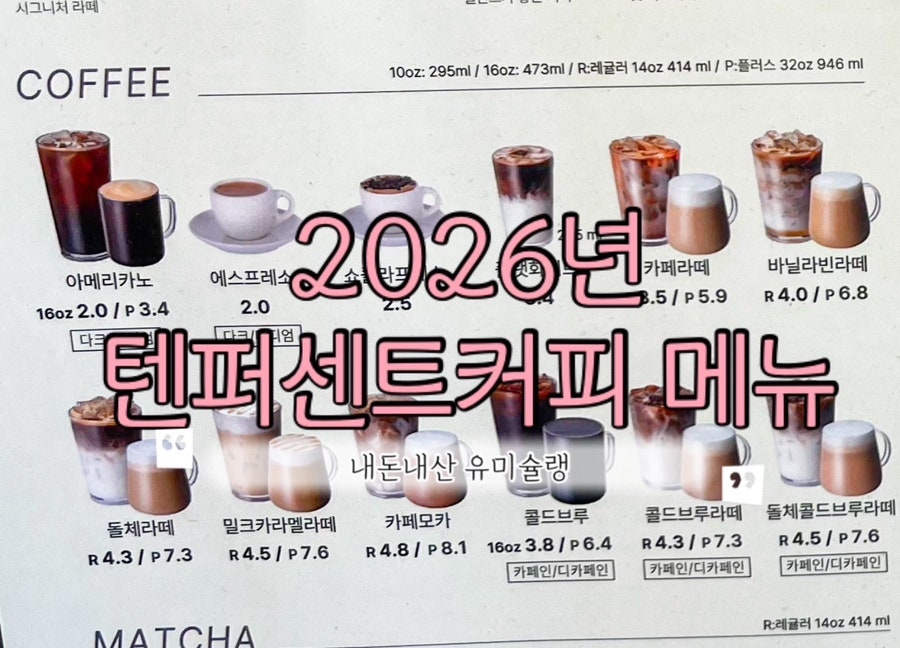 텐퍼센트커피 광주화정유탑점 사진 1