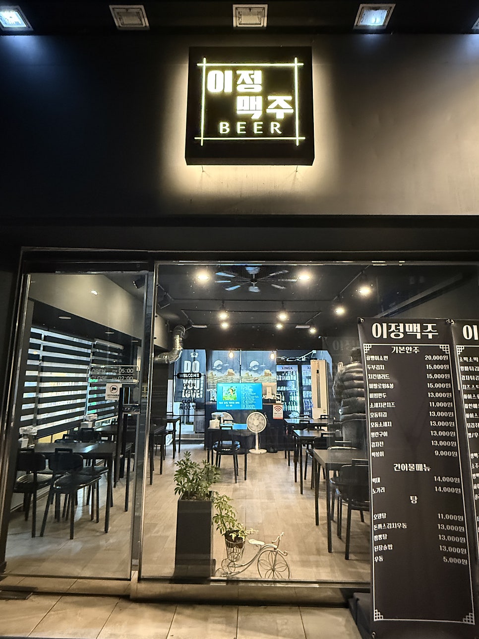 이정맥주 사진 1