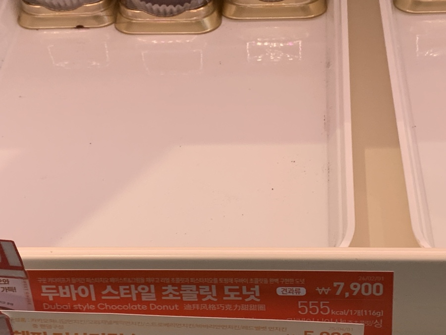 던킨 양주덕정점 사진 6