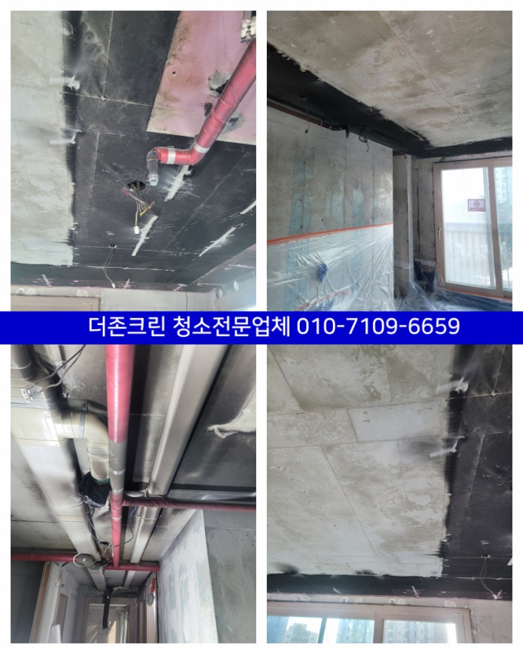 경기도 <b>평택 아파트 화재</b>현장 완벽 복구 잘하는 업체
