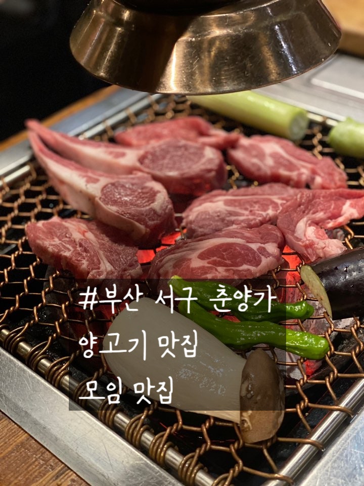 춘양가 사진 1