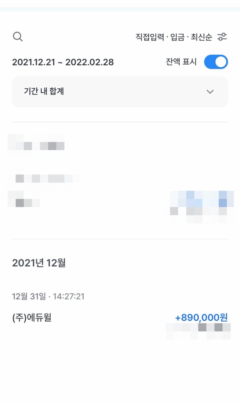 공인중개사합격 경험담 내가 직접 해보니 중요한 포인트 공인중개사 합격후기 에듀윌환급