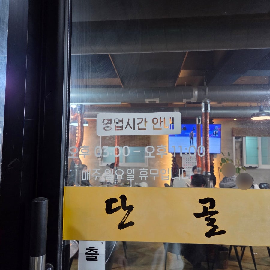 단골곱창 사진 5