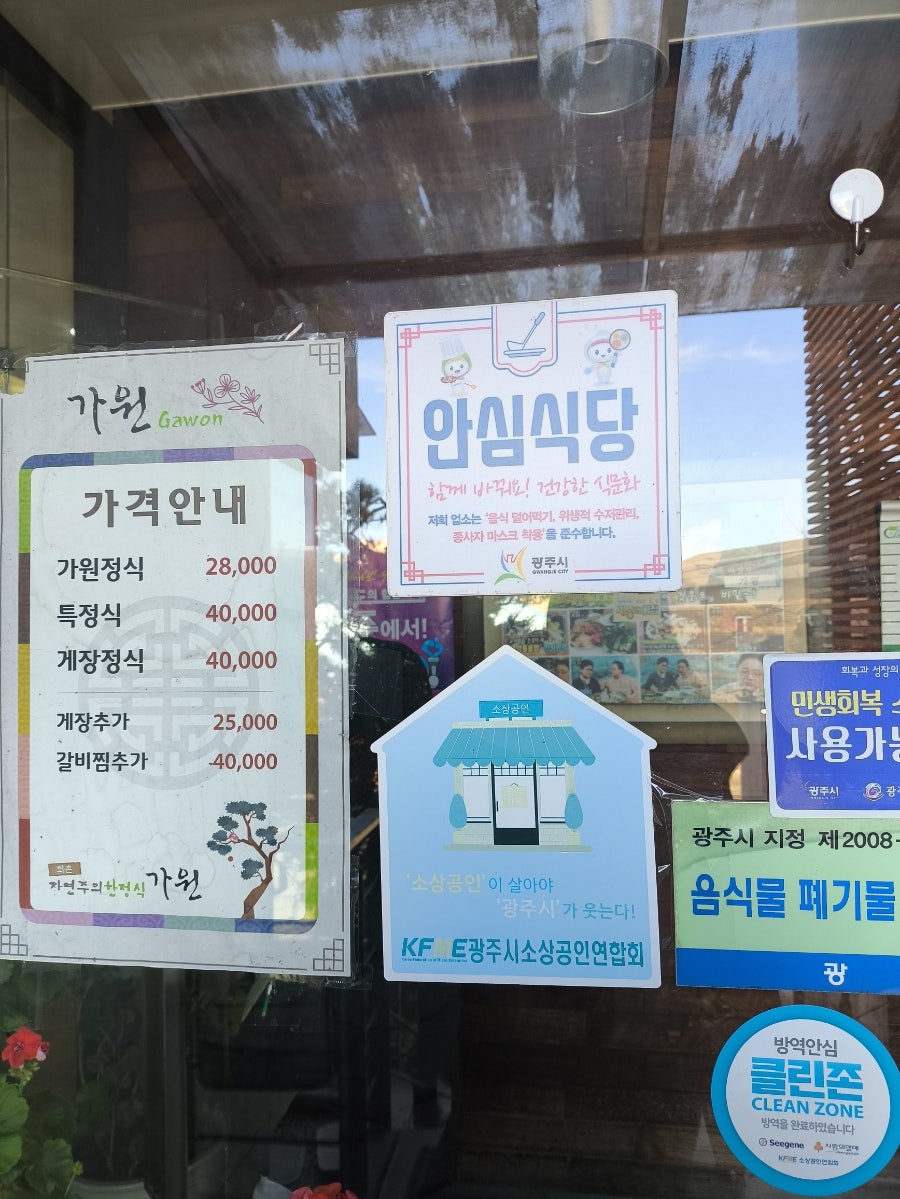 가원 사진 4